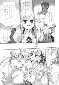 (C80) [Circle A (A. S. Hermes)] Nikuman (Boku wa Tomodachi ga Sukunai)