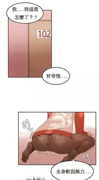 [Mx2J] Hahri's Lumpy Boardhouse Ch. 1~15【委員長個人漢化】（持續更新）