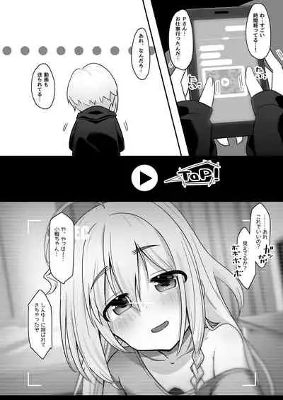 [Soiya (Akinyan)] Onaho ni Naritai Koume-chan!! Exte (THE IDOLM@STER CINDERELLA GIRLS) [Digital]