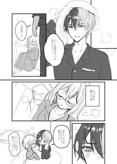 Toukoha Manga to Rakugaki