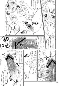 [LUNATIC PROPHET (Arimura Yuu)] Boku ga Miki de, Miki ga Boku de (THE iDOLM@STER) [Digital]