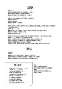 (C94) [Circle-FIORE (Ekakibit)] Ryuuou no Kyuujitsu Ura (Ryuuou no Oshigoto!) [Chinese] [脸肿汉化组]