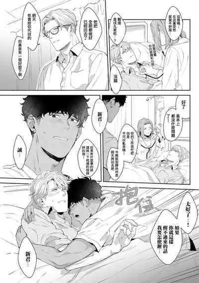 Motto, Iyarashii Mannequin | 更加、淫乱的服装模特 Ch. 1-5