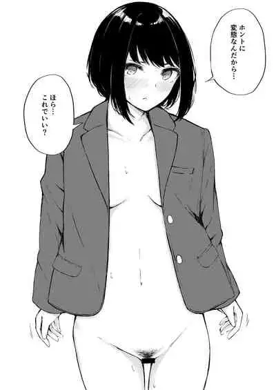 えっちなシチュエーション３ DL版