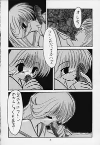 (C58) [RED RIBBON REVENGER (Makoushi)] Momiji (Magical Antique)