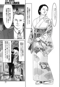[Yamato Kaori] Kessakushuu Kimono Bijin Gekiga Shuu