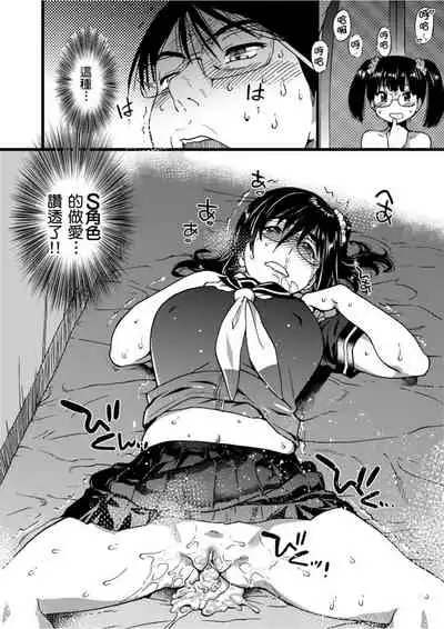 Nudist Beach ni Syuugaku Ryokoude!! | 天體營海灘的校外教學!!