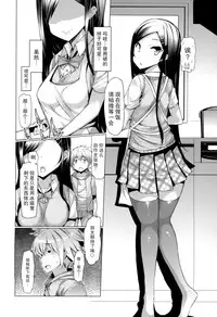 [EBA][いもらば!]『樱翼汉化组』