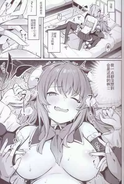 Mazoku wa Shukuteki to Nakayoshi Shinai to Derarenai Heya ni, Tojikomerarete Shimatta! | 魔族与宿敌被关在不搞好关系就出不来的房间里!