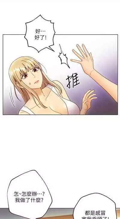 [週二] [Red-A & 頸枕] 繼母的朋友們 1-42 官方中文（連載中）