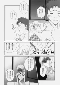 (C78) [Uotatsu18Kinshiten (Fujimori Saya)] PREMIUM (Fate / hollow ataraxia)