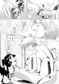 COMIC AUN 2005-12 Vol. 115