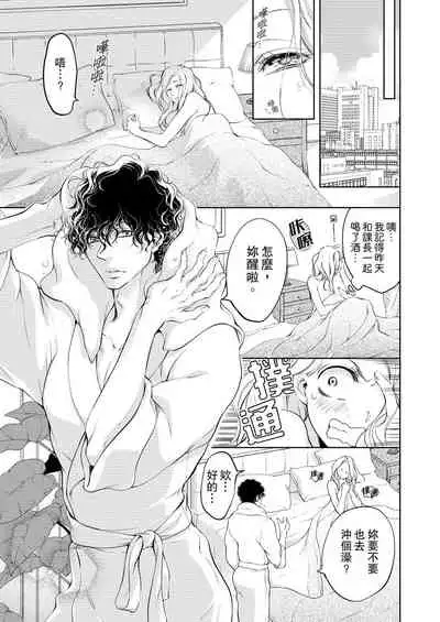 将妳的一切全部拥入怀中~交往0日、立刻结婚！？~ 01-05 Chinese [拾荒者汉化组]