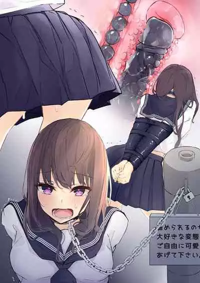 [Nanonan no Tei (Nanonanno)] JK Kuppuku Kousoku ~Aikidou Shoujo ga Maketa Hi~ | JK屈服拘束 ~合气道少女失败的日子~ [Chinese] [幸福的绅士个人汉化]