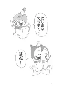 (Puniket 12) [Ryuuseidou Honpo (Ryuudou Hiromi)] Magical Night (Fushigiboshi no Futagohime)