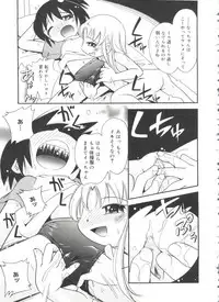 [Hoshino Fuuta] Nakayoshi-chan