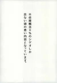 (PSYCHIC100%+2%) [P-ha (Kitochinman)] EkuMob (Mob Psycho 100)