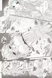 (C81) [ARC (Tamagawa Yukimaru)] Hyouen no Kokuin (Tales of Xillia)