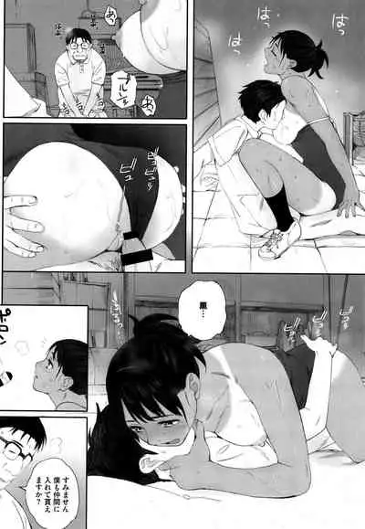 [Arai Kei] Gunjo Gunzo