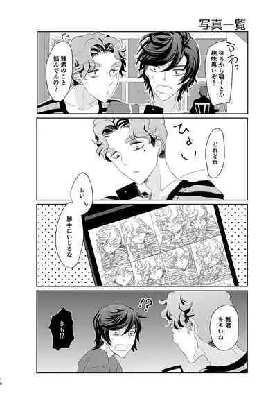 ハッピィエンドじゃないと僕許さないから!