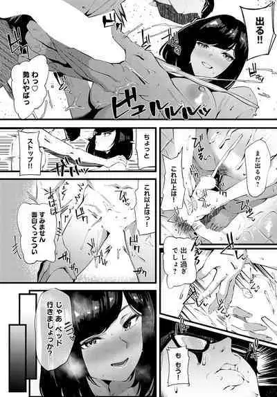 COMIC Anthurium 2023-02