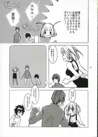 (CR36) [Ichinichi Sanjou (Jinguu Kozue)] Please, Short Cake More, Please! (Death Note)