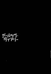 The Girllove Diary Ch. 1-5