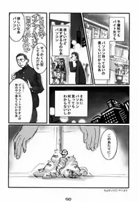 [Gebokudou, Rikudoukan (Various)] Slave Unit Vol. 1 (Various)