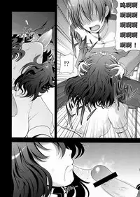 (C76) [S-FORCE (Takemasa Takeshi)] AMAGAMI FRONTIER (Amagami) [Chinese] [脑残翻译]