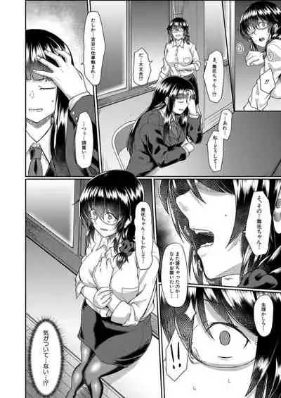COMIC Mugen Tensei 2021-12 [Digital]