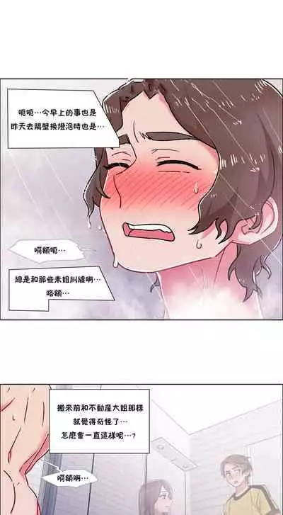 [Studio Wannabe] Rental Girls | 出租女郎 Ch. 33-58 [Chinese] 第二季 完结