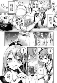 [Shindou] Ojou-sama to Maid no Midara na Seikatsu Ch. 1-4, 7-11 [Chinese] [无毒汉化组]