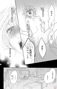 [akimoto nami] hatsujou elite ni osowaretemasu