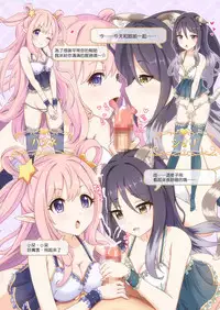 [MIDDLY (Midorinocha)] Colorful Connect (Princess Connect! Re:Dive) [Chinese] [基德漢化組] [Digital]