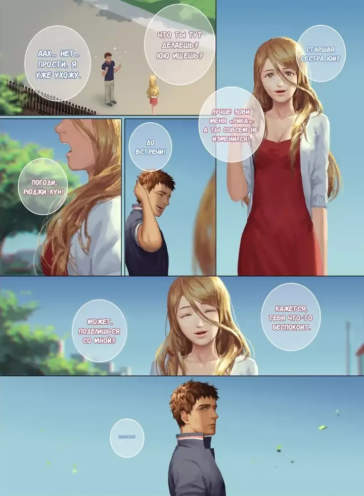 Faker's Affair 2 | Роман обманщика!! 2