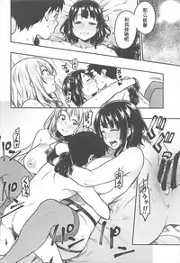 (C93) [Rokusyoku Mikan (Tachiroku)] Shounen Teitoku to Kekkon Kakko Kari suru made... (Kantai Collection -KanColle-) [Chinese] [艾蕾钦定汉化]