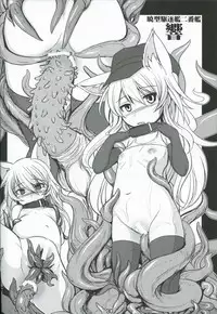 (COMIC1☆8) [Tanmatsu Ijou (BadHanD)] Suzuya ni Omakase (Kantai Collection -KanColle-)