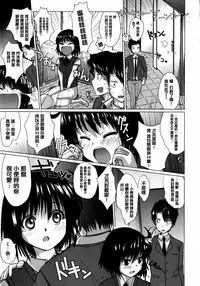 [Dokurosan] Torokeana [Chinese] [篆儀通文書坊漢化]