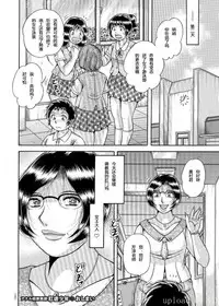 [Umino Sachi] Erosugite Tamaranai Nikubenki Oba-san Ch. 6-7 [Chinese] [伍拾漢化組] [Digital]