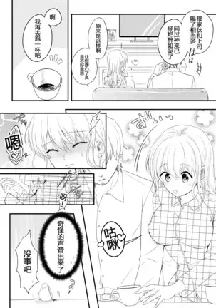Haitoku no Kairaku ~Douryou ni Netorareta Seiso Zuma~