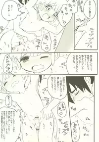 Kami-sama no Iu Toori