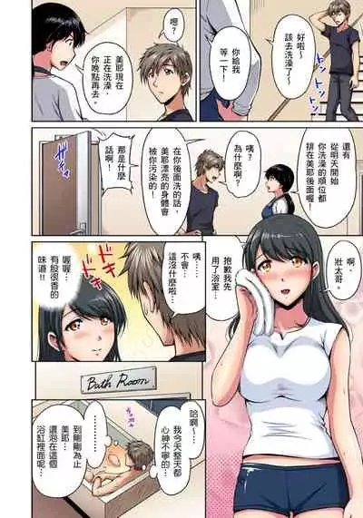 [Phantom] Otonari-san wa Hatsujouki ~ Momarete Suwarete Hamerarete | 鄰居正值發情期～揉弄她、吸吮她、盡情抽插吧 Ch. 1-10 [Chinese]