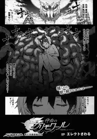 COMIC Unreal 2015-10 Vol.57