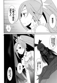 (Rainbow Flavor 11) [434 Not Found (isya)] Lament -Mi otro yo- (Dokidoki! Precure) [Chinese] [补丁布丁汉化组E]