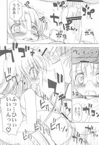 (C78) [Kurage Kenkyuusho (Chouchin Ankou)] Battle for the Planet of the Hams -EPISODE4- (Hamtaro)