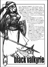 (CR33) [Bakunyu Fullnerson (Kokuryuugan)] enter the [sweet unison] (Various)