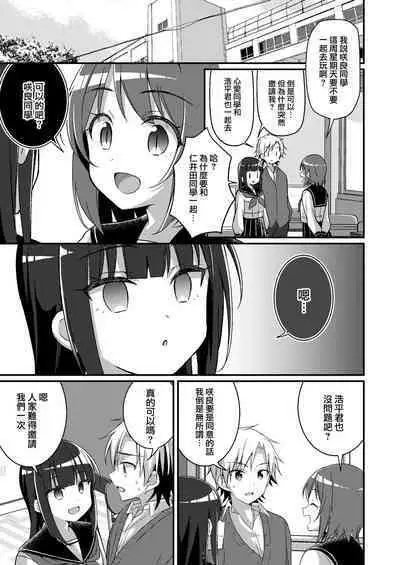 Succubus Club e Youkoso 3 Ikenai Ko ni wa Oshioki o | 欢迎来到魅魔俱乐部3 坏孩子就要惩罚哦