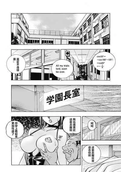 Seitokaichou Mitsuki ch.1-7