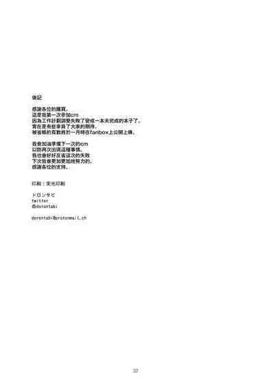 (C101) [ヂュラクナ (ドロンタビ)] 駄メイドは坊ちゃまのオナペット [Chinese] [無邪気漢化組]