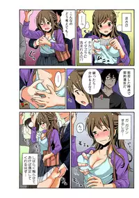 [MoTaro, Murayamamon] Soku Hame!？ Yarechau Itazura-ken Ch. 1 [Digital]